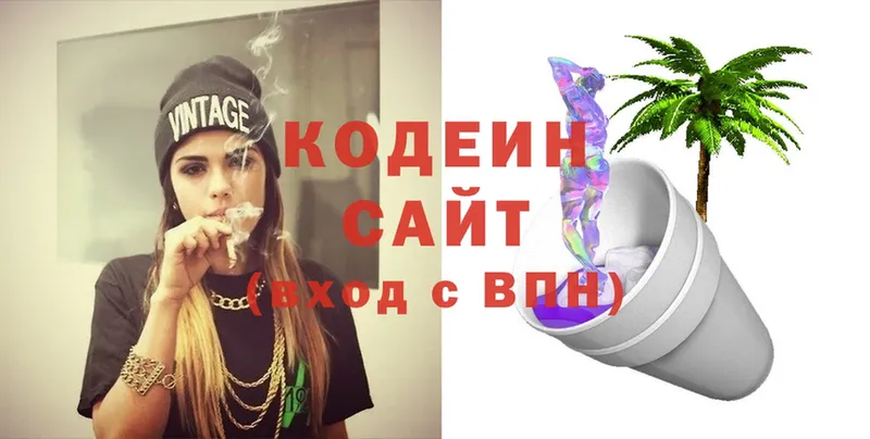 МЕГА ССЫЛКА  Касимов  Кодеиновый сироп Lean Purple Drank 