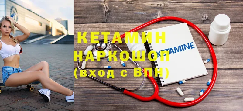 Кетамин VHQ  купить наркотик  Касимов 